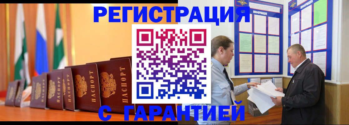 временная регистрация адрес в Сергаче